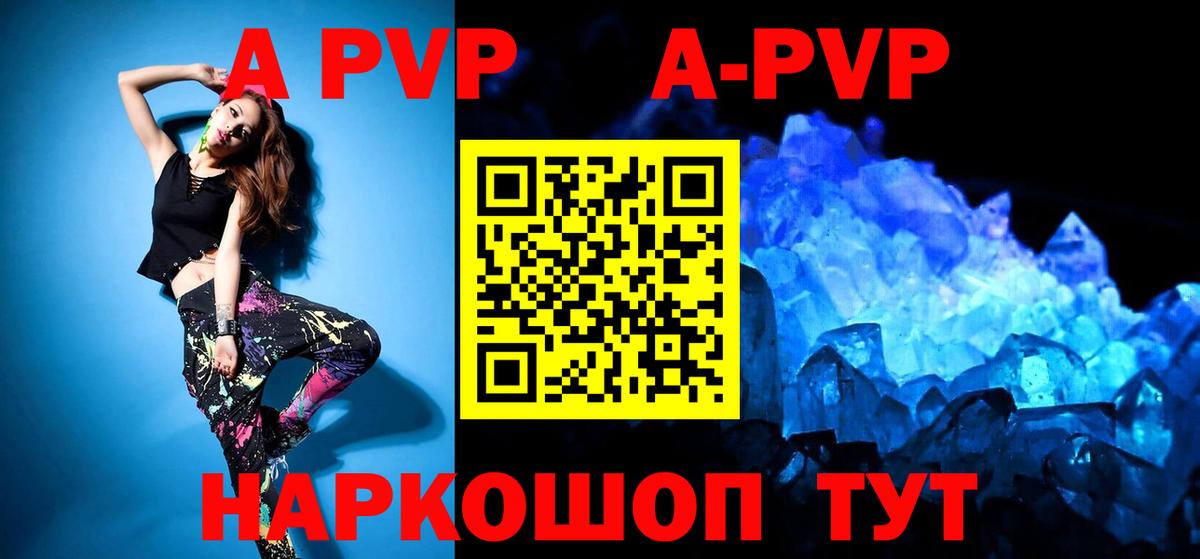 Клинцы  Alfa_PVP  продажа наркотиков  Вход с VPN  Alfa_PVP мука  A-PVP кристаллы 