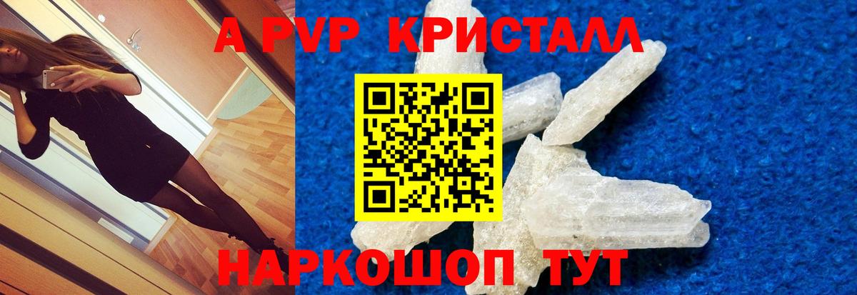 Alpha-PVP СК Клинцы
