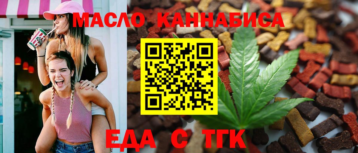 Cannafood конопля  Вход с VPN  Клинцы 