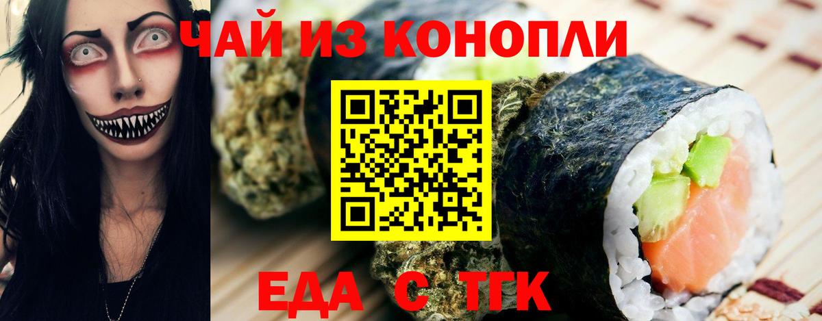 Cannafood марихуана Клинцы
