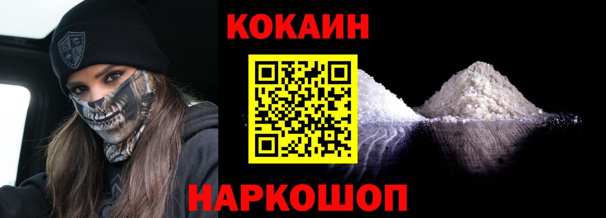 Cocaine FishScale Клинцы