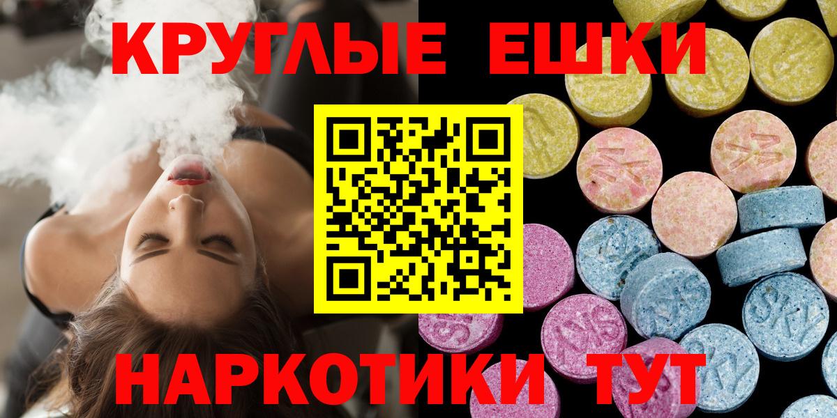 Ecstasy ешки  где найти   Клинцы  Вход с VPN  Ecstasy VHQ 