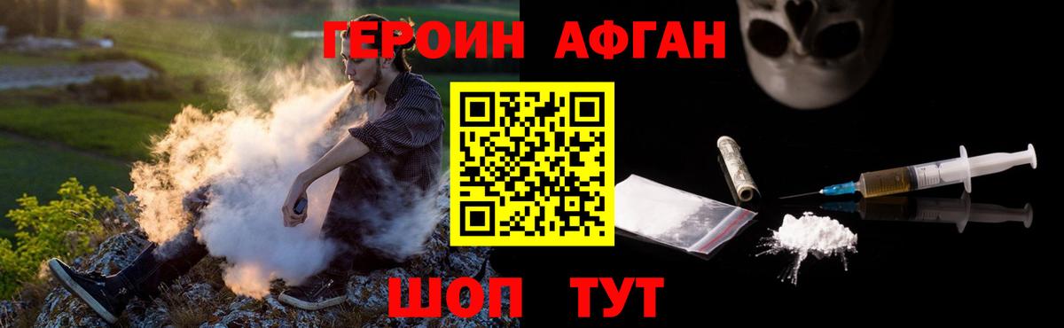 ГЕРОИН VHQ Клинцы