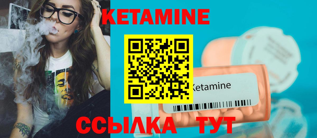 Клинцы  Кетамин ketamine  Вход с VPN  КЕТАМИН VHQ 