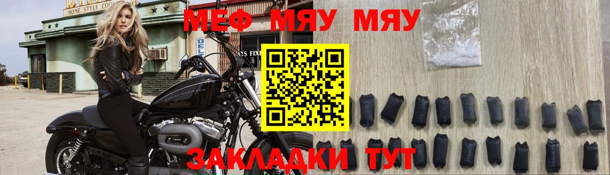 Мефедрон 4 MMC  Вход с VPN  МЯУ-МЯУ  Клинцы  Меф VHQ  МЕФ 