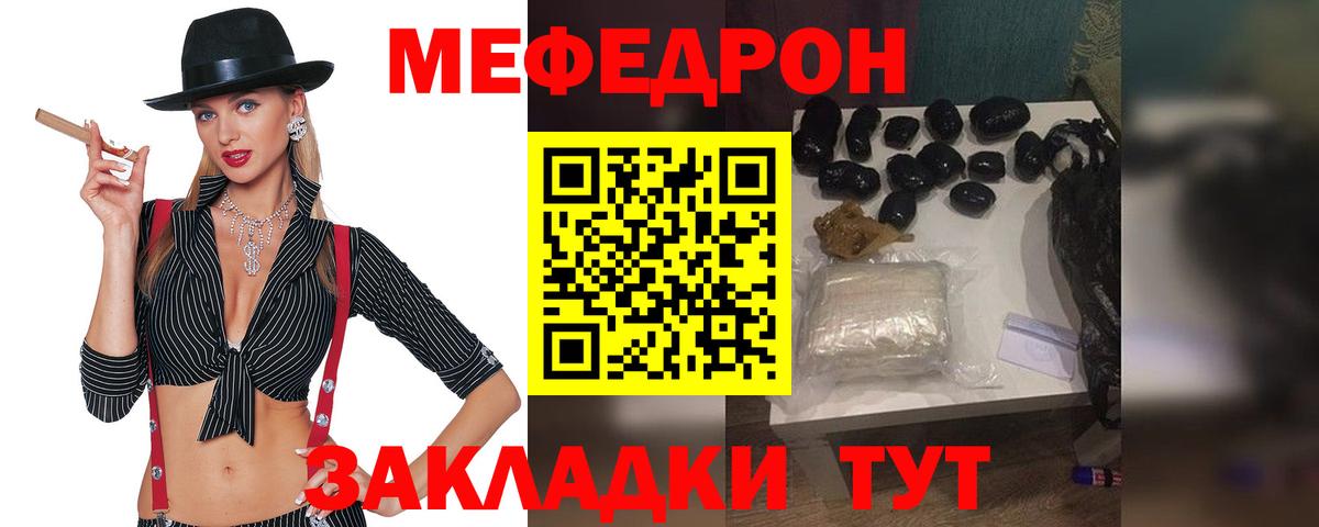 Меф мяу мяу кристаллы Клинцы