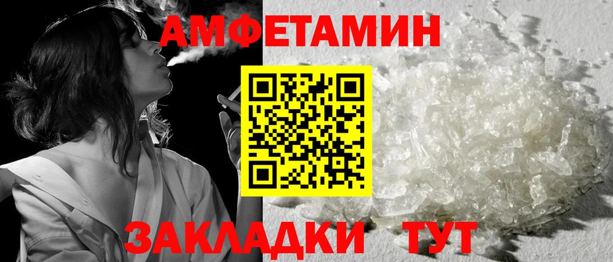 МЕТАМФЕТАМИН Methamphetamine Клинцы