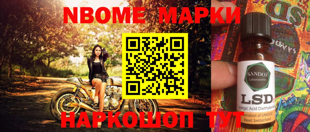 Марки N-bome  Наркотические марки 1500мкг  Наркотические марки 1500мкг  Вход с VPN  Клинцы 