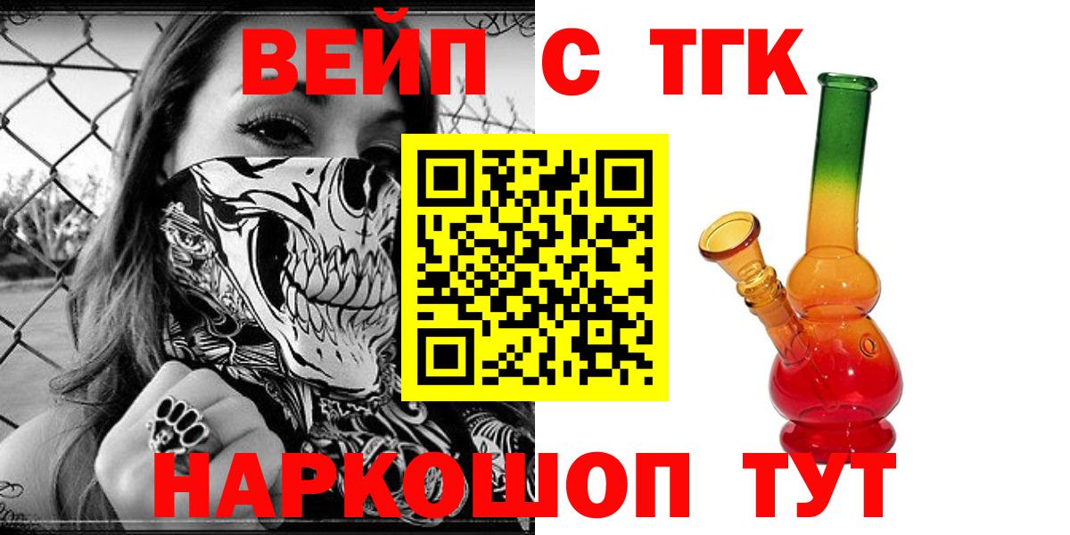 Дистиллят ТГК THC oil Клинцы