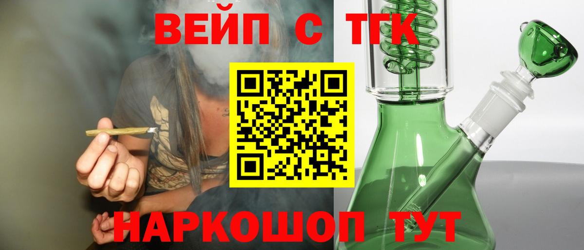Клинцы  купить наркотики цена  ТГК гашишное масло  Вход с VPN  ТГК жижа 
